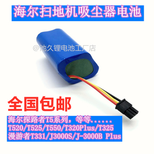 海爾掃地機與吸塵器的核心配件全解析 電池與配件的維護與選擇